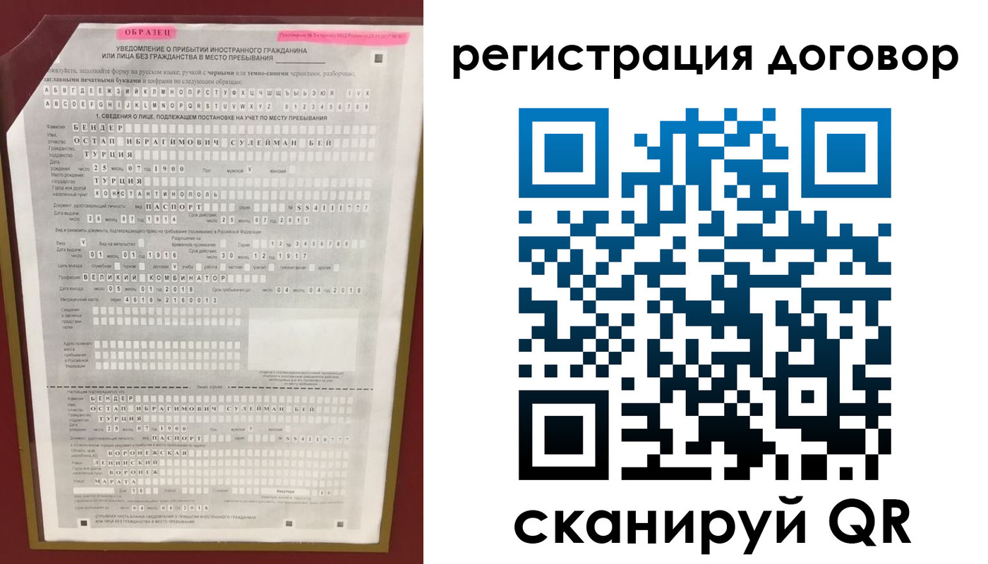 прописка для работы в Курчатове