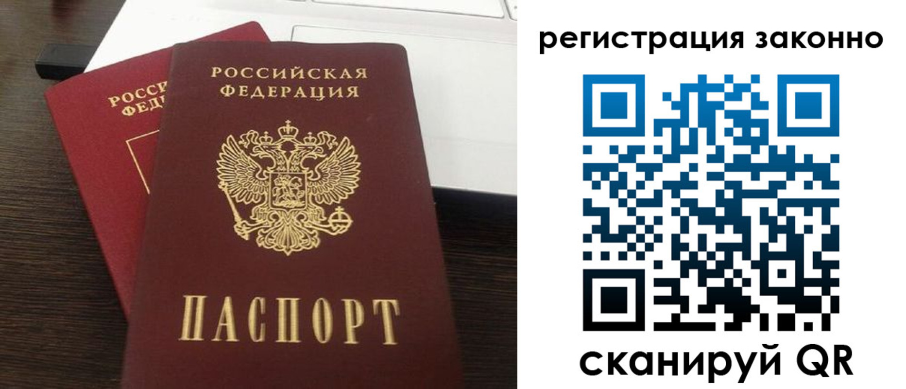 прописка 2025 в Курчатове