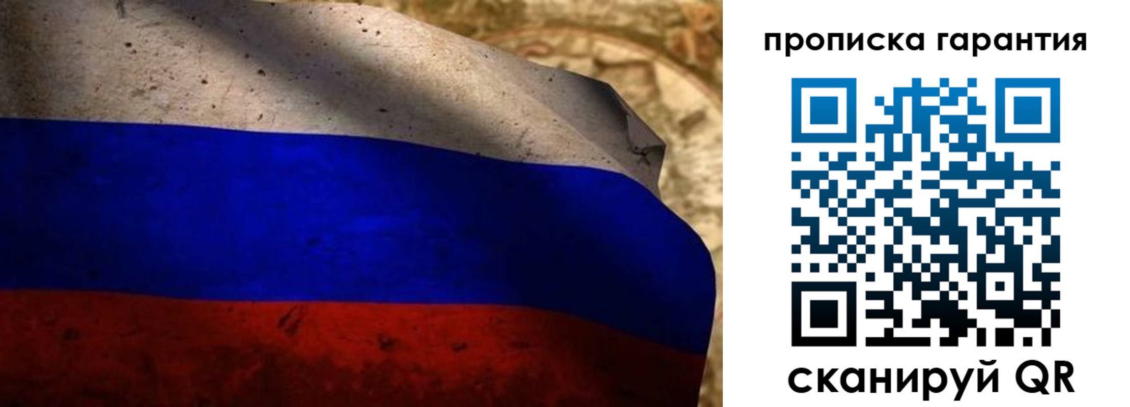 прописка для военкомата в Курчатове